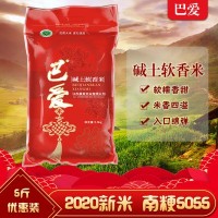 當(dāng)季江蘇大米5斤珍珠香米農(nóng)家新米粳米2.5kg會(huì)銷(xiāo)禮品廠家加工批發(fā) 舉報(bào) 本產(chǎn)品支持七天無(wú)理由退貨