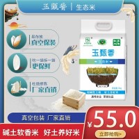 玉甄香江蘇大米5kg真空米磚南粳5055珍珠大米會(huì)銷(xiāo)禮品OEM廠家批發(fā)