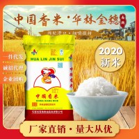 華林金穗中國香米15kg江西丑米未拋光大米30斤農家香營養(yǎng)米廠批