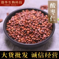 批發(fā)酸棗仁新貨顆粒飽滿無(wú)雜粉食用農(nóng)產(chǎn)品散裝500g廠家銷(xiāo)售