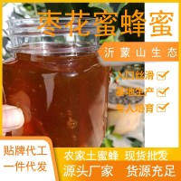 蜂場土蜂蜜批發(fā) 500g百花蜂蜜棗花蜜瓶裝農家土特產蜂蜜伴手禮