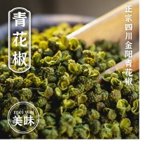 2022年新花椒青花椒麻椒四川金陽云南昭通青花椒?；ń贩叟?發500g