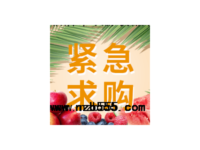 采購(gòu)品種：葉面肥